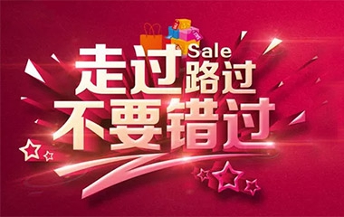 【11月10日】12家知名品牌聯(lián)盟 大牌尖貨節(jié)活動(dòng)即將震撼落地！