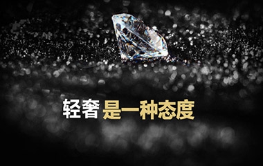不過分張揚，不有失身份，輕奢家裝走俏市場