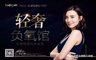 回顧嘉興展會，巴迪斯斬獲榮耀