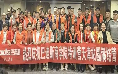 授人以魚不如授人以漁，商學(xué)院特訓(xùn)營巡回培訓(xùn)會(huì)——天津站