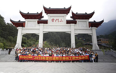 感謝有你，回饋出行，回顧巴迪斯韶關(guān)兩天游