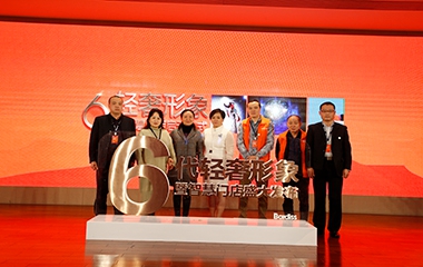 智慧閃耀·門店升級，巴迪斯6代輕奢形象暨智慧門店正式開啟