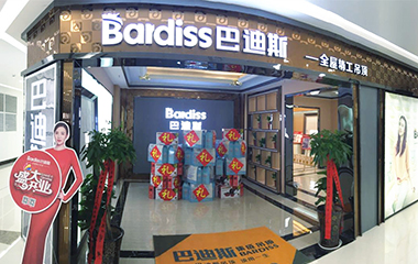 四川南充巴迪斯開業(yè)活動(dòng)