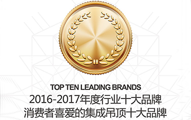 實力派！巴迪斯攜“消費者喜愛的集成吊頂十大
