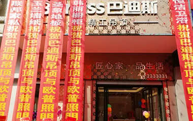 開業(yè)鉅獻 | 廣東開平巴迪斯霸氣登場