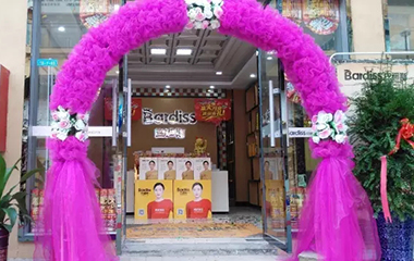 開業(yè)活動｜我在這兒，你呢？