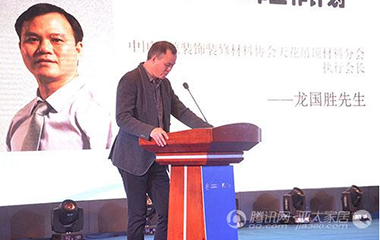 巴迪斯龍總出席2015年中國天花吊頂行業(yè)年會