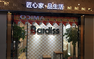 勁爆，超乎你想象——西安巴迪斯又開新店啦！