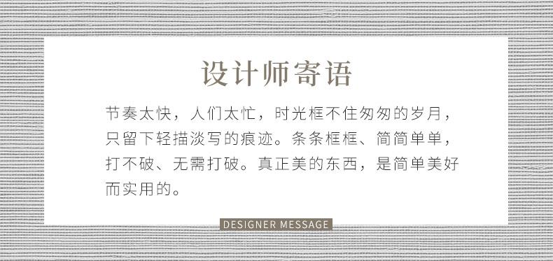 設(shè)計(jì)師寄語