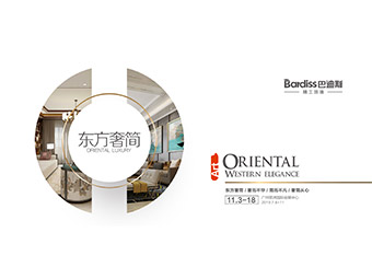 【精彩預(yù)告】巴迪斯廣州建博會(huì)，新品先睹為快