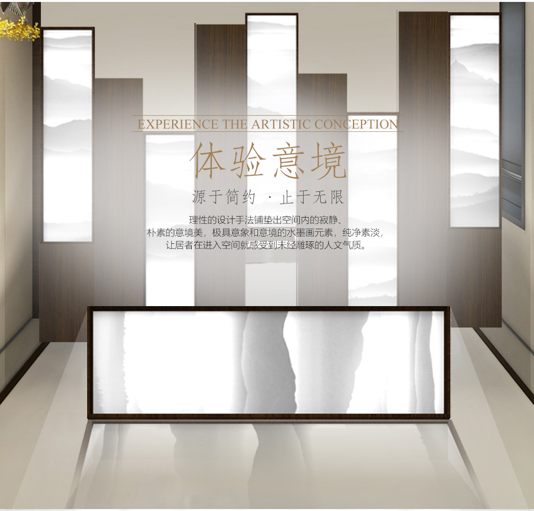 體驗意境