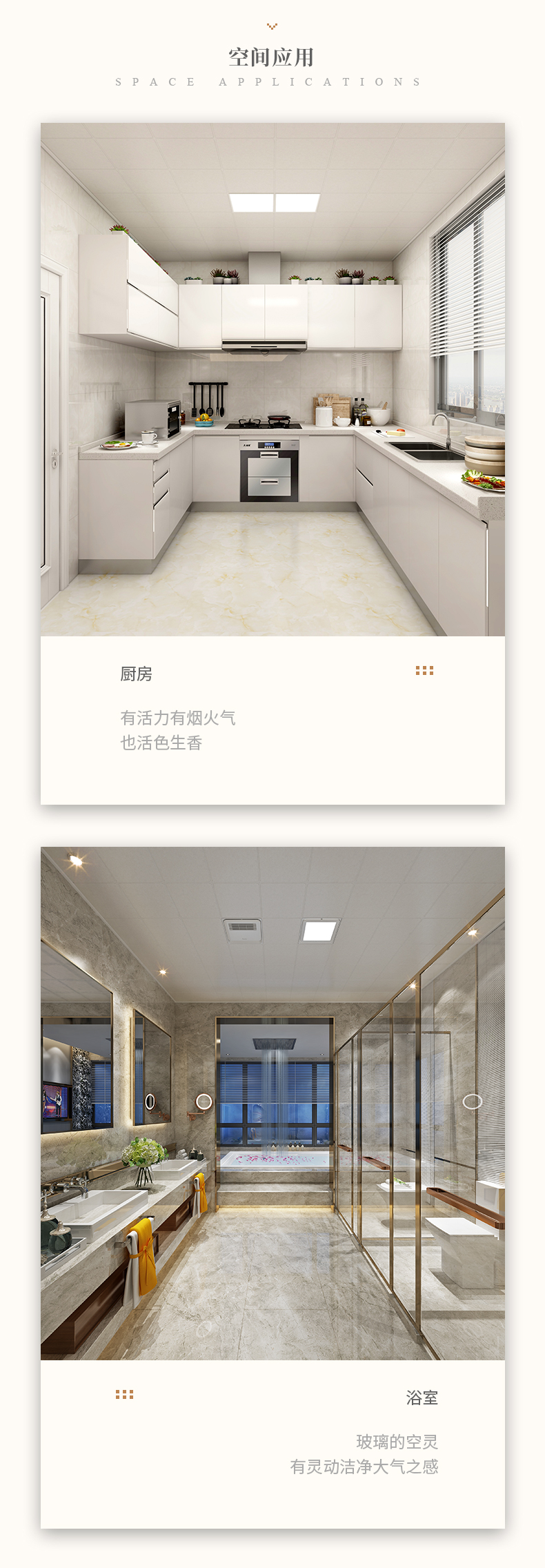 空間應(yīng)用