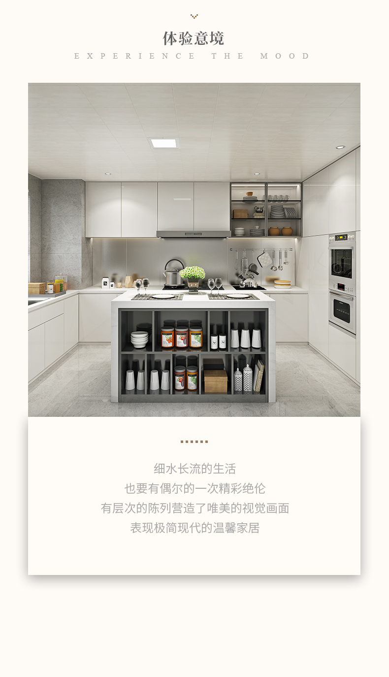 體驗(yàn)意境