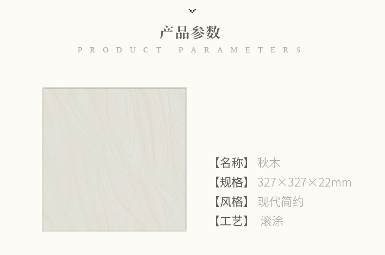 產(chǎn)品參數(shù)