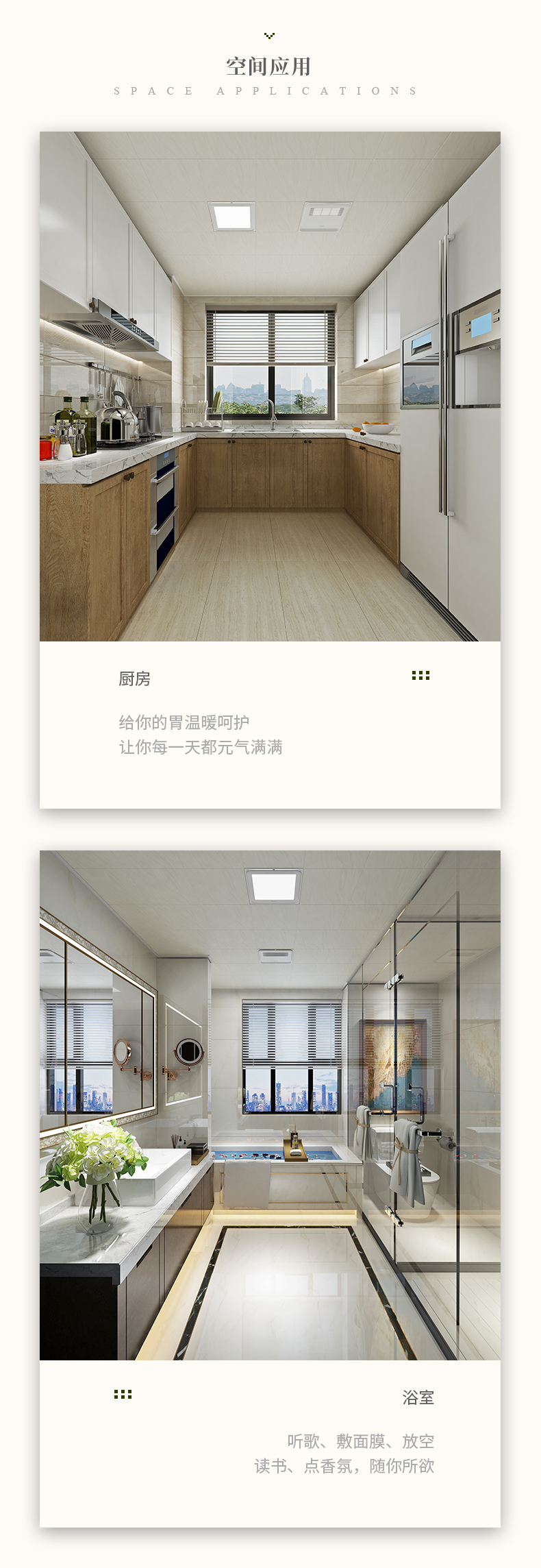 空間應(yīng)用