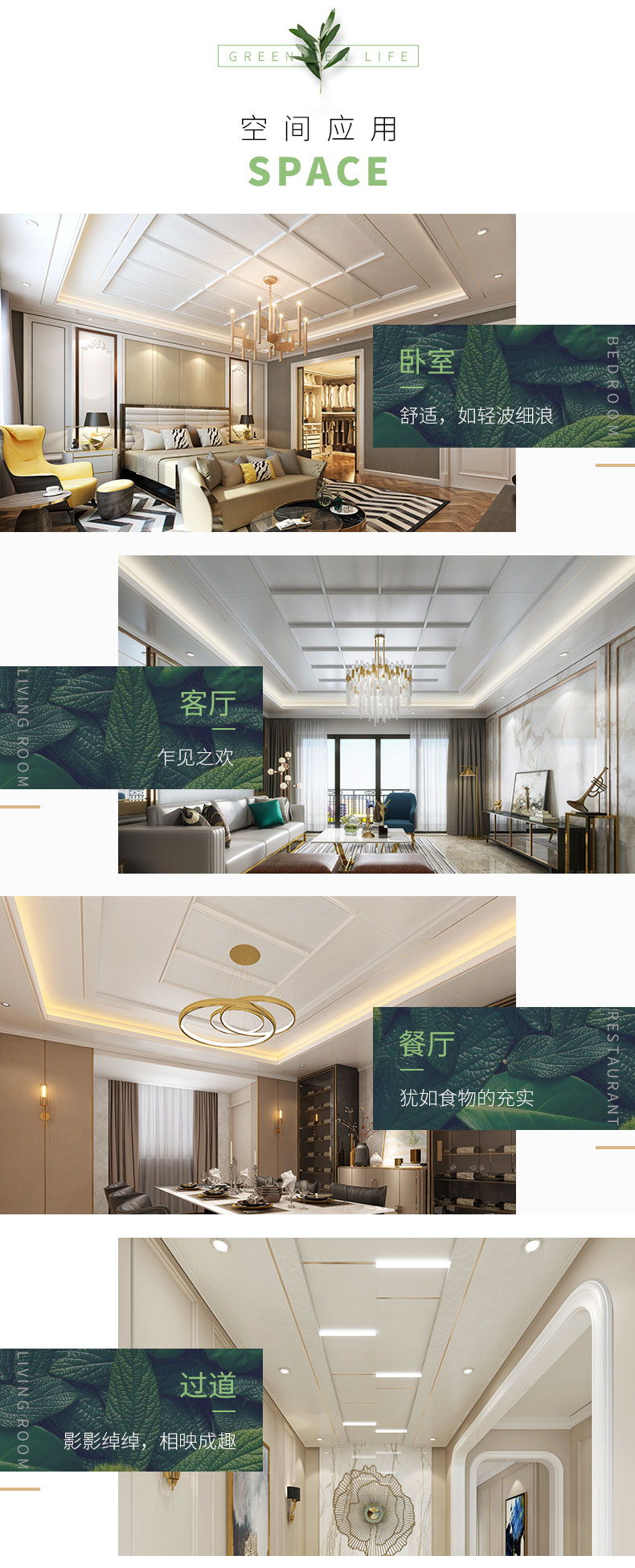 空間應(yīng)用