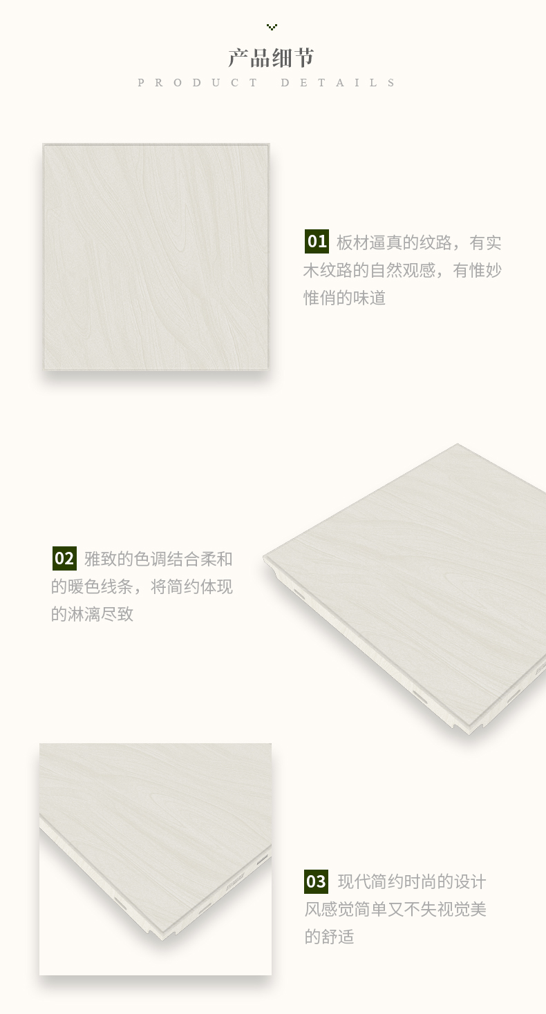 產(chǎn)品細(xì)節(jié)