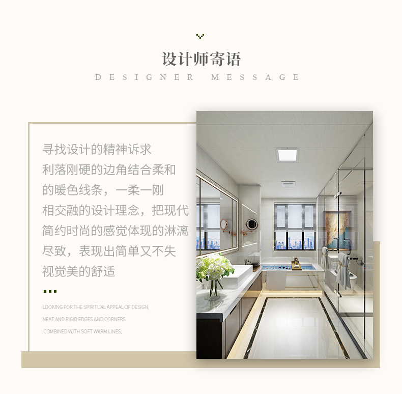 設(shè)計(jì)師寄語(yǔ)