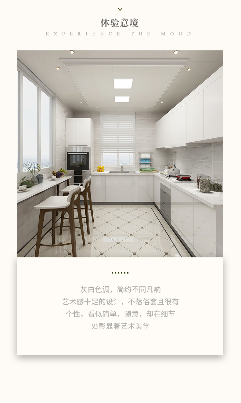 體驗(yàn)意境
