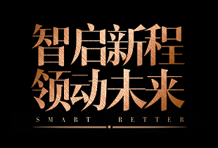 【智啟新程 領(lǐng)動(dòng)未來】巴迪斯高鐵廣告全面上線，綻放品牌力量