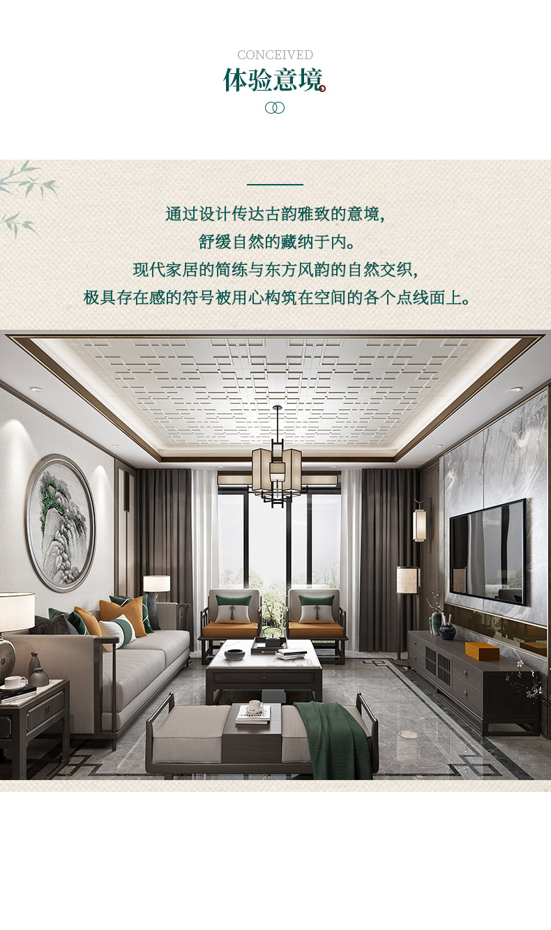 體驗(yàn)意境