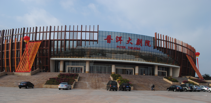 普洱-大劇院設(shè)計案例、裝修效果圖