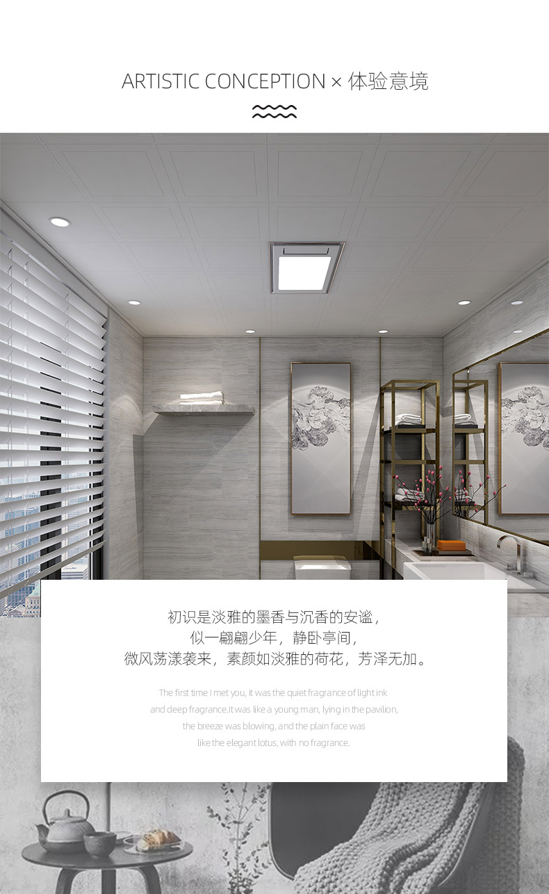 體驗意境