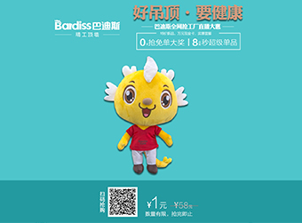 鉅惠不聚會(huì)！巴迪斯全網(wǎng)搶工廠直播鉅惠來(lái)襲！