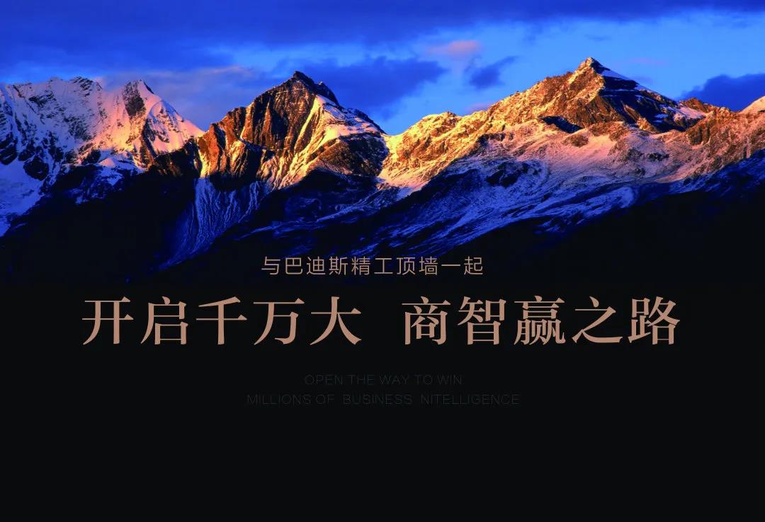 加盟頂墻行業(yè)正當(dāng)時(shí)，更需小心陷阱