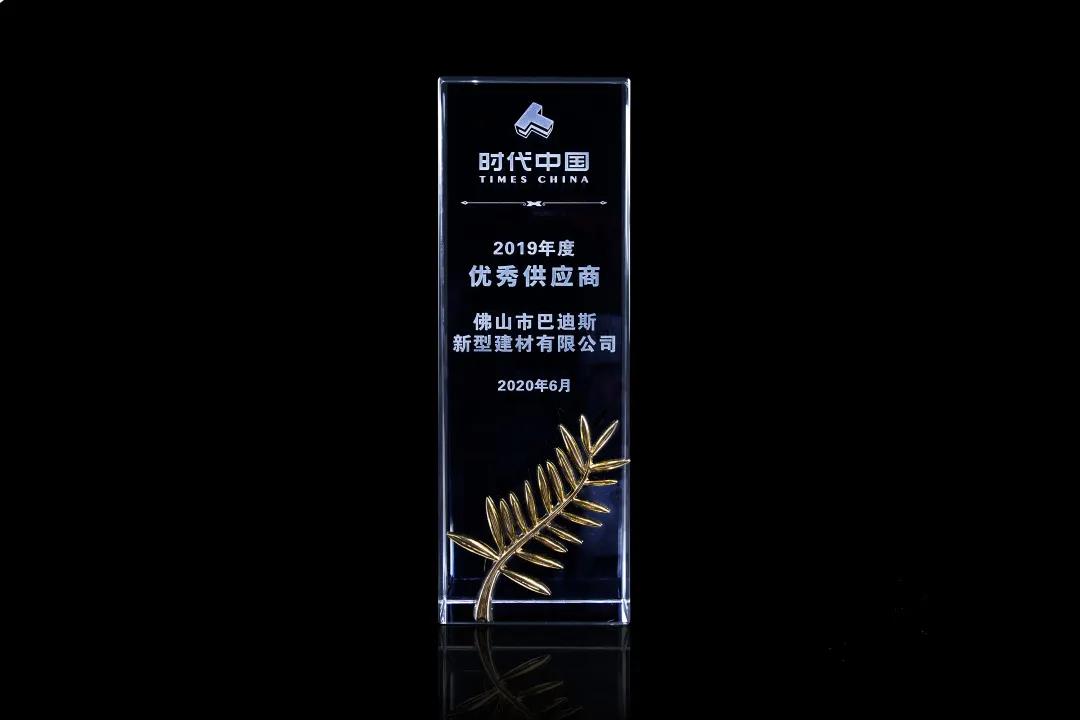 【喜訊】巴迪斯榮獲時代中國“2019年度優(yōu)秀供應(yīng)商”榮譽稱號