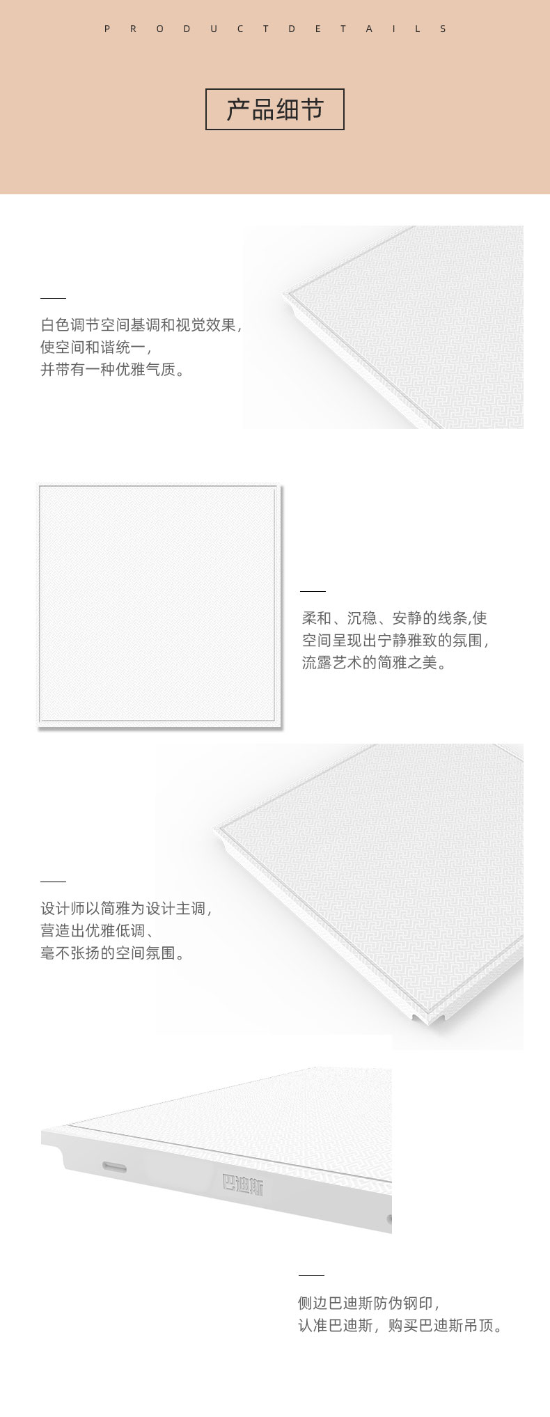 產(chǎn)品細節(jié)