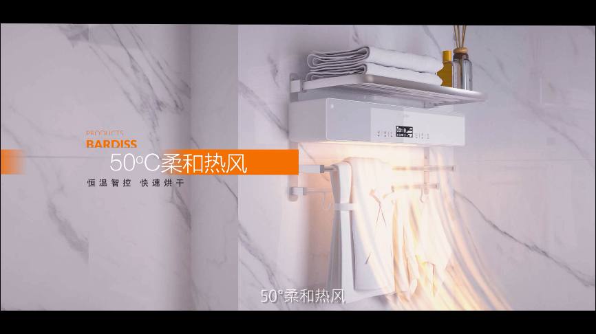 【TV.P】摯愛(ài)小家電系列  智能·毛巾機(jī)