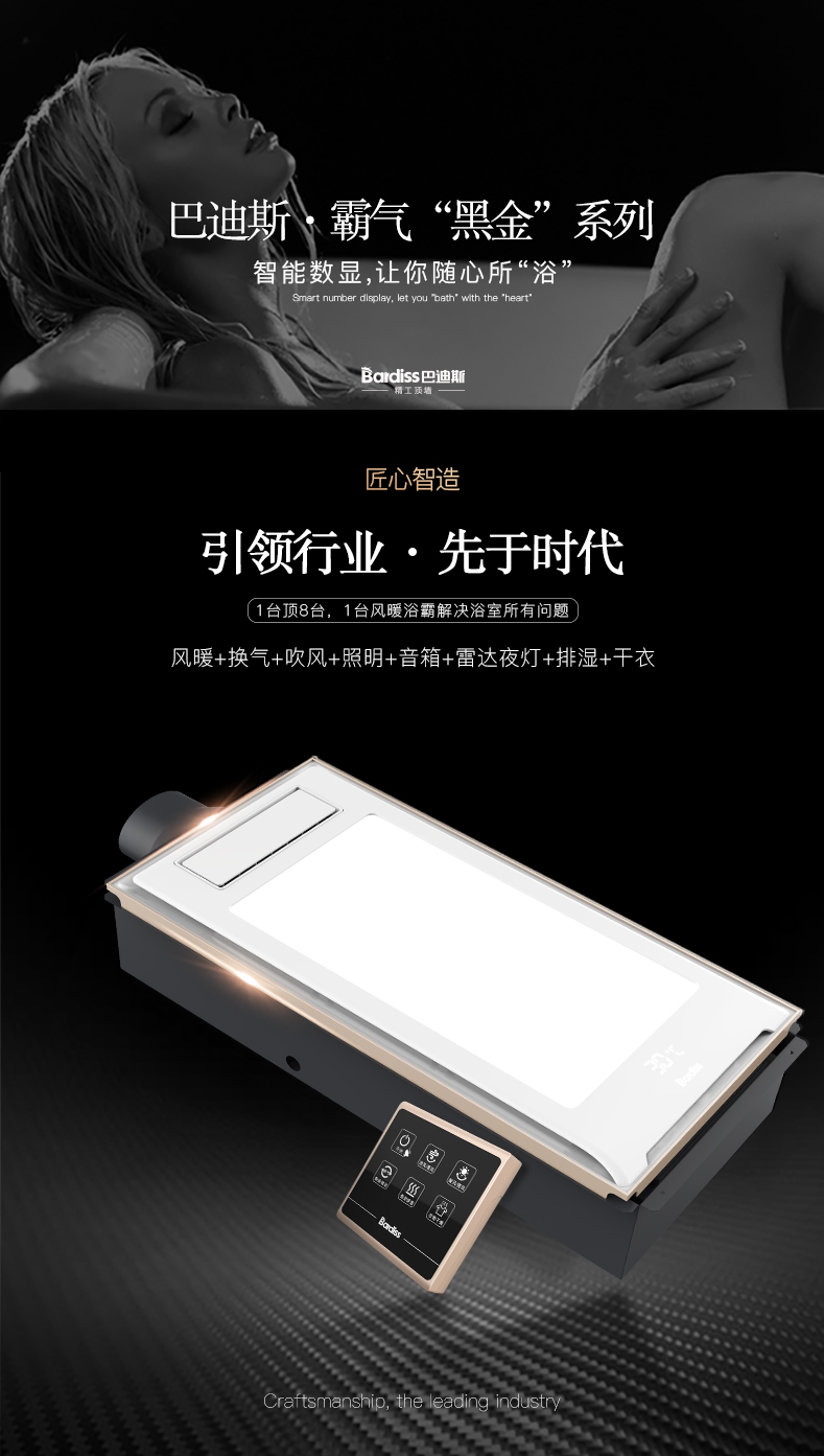 給你一個溫暖的家！8合1排氣大屏LED照明一體風暖多功能浴霸