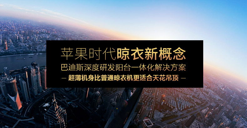 智能居家時代，智能晾衣架不止健康和便利，還有滿滿的幸福感！
