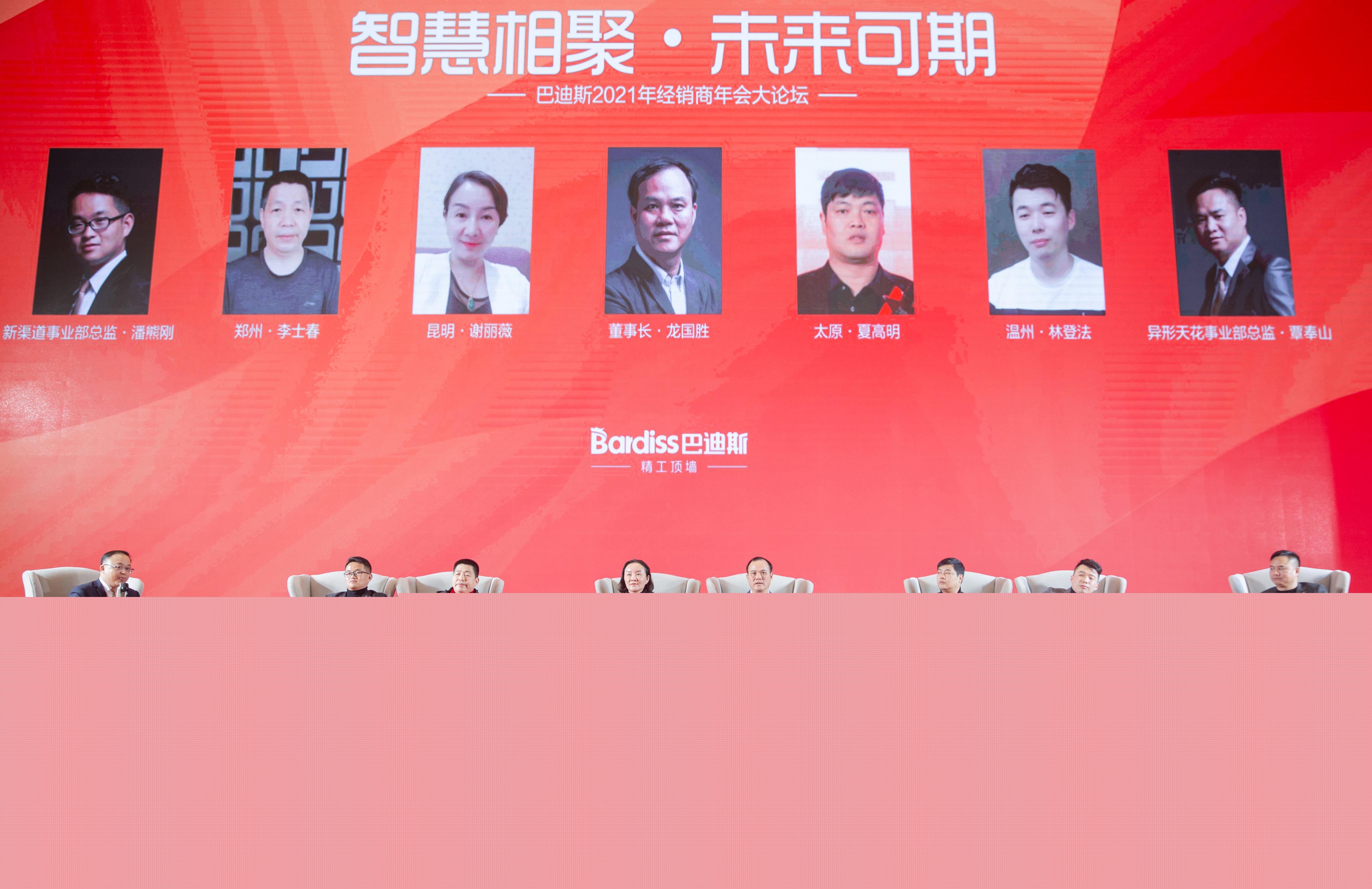 “燃·2021-轉折挑戰(zhàn)·堅持超越”遵義經銷商年會論壇視頻