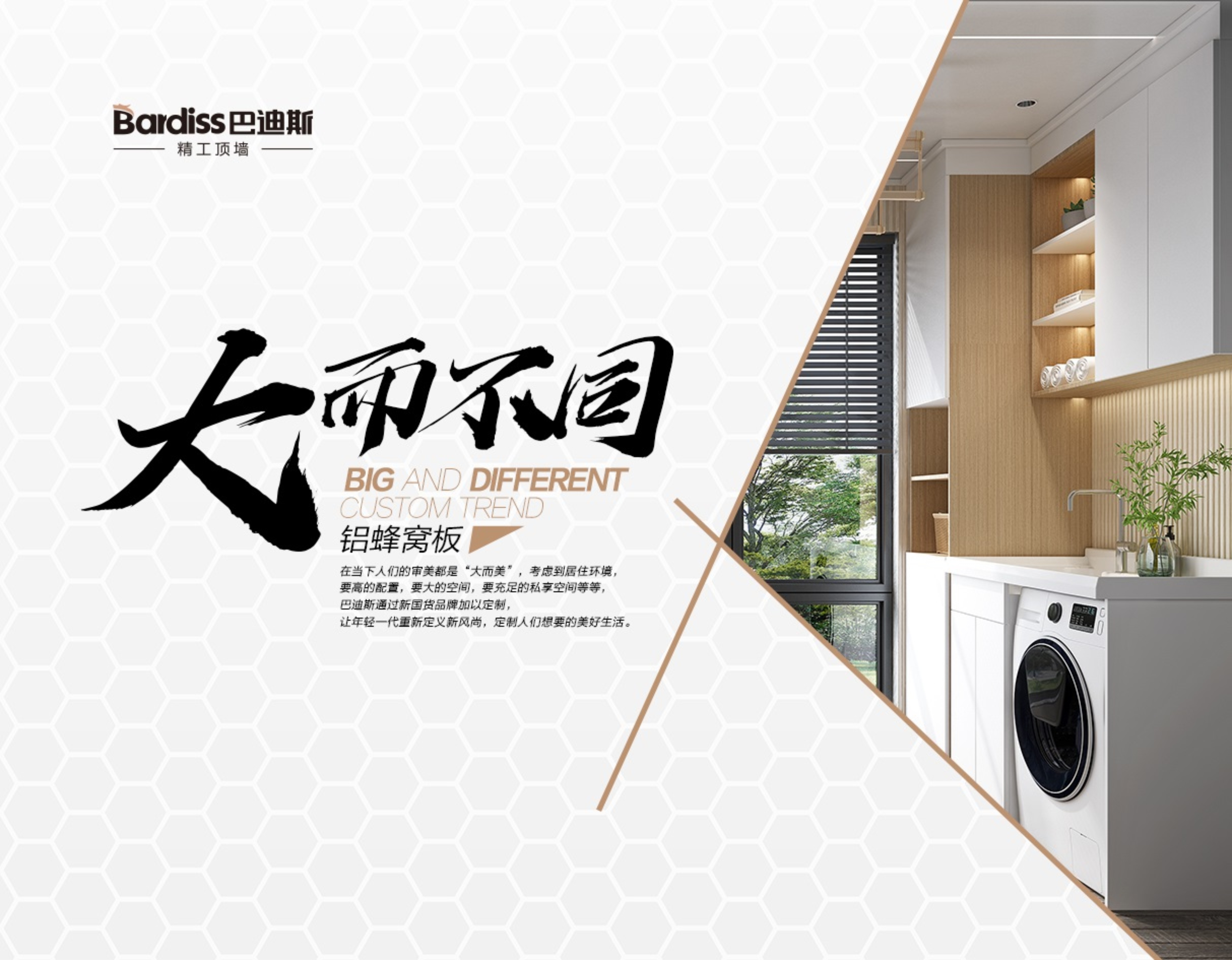 【觀展交通指引】第10屆中國廣州定制家居展覽會，巴迪斯在3B01恭候您的到來！