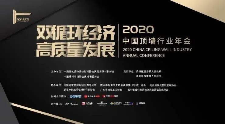 【喜訊】巴迪斯榮獲2020中國(guó)頂墻行業(yè)年會(huì)三大獎(jiǎng)項(xiàng)！