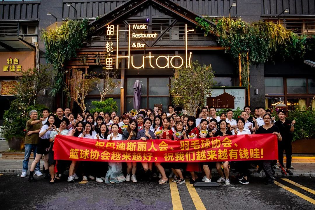 巴迪斯“三合會”首次周年慶典圓滿結(jié)束！