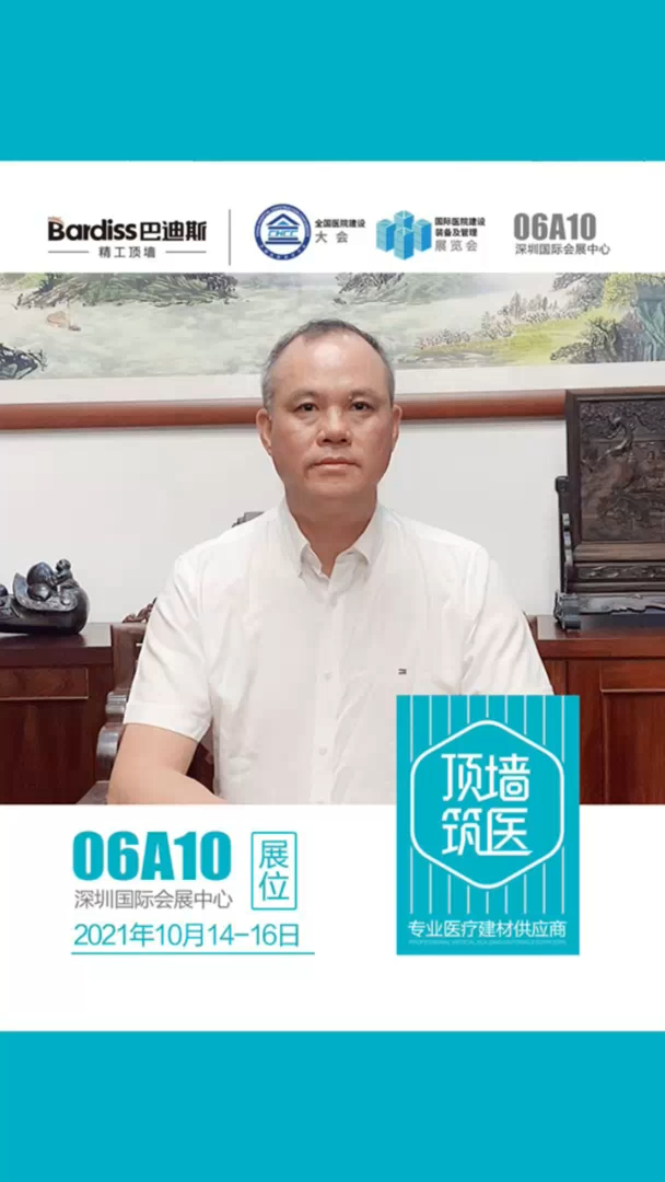 深圳醫(yī)院展-龍國(guó)勝邀請(qǐng)視頻