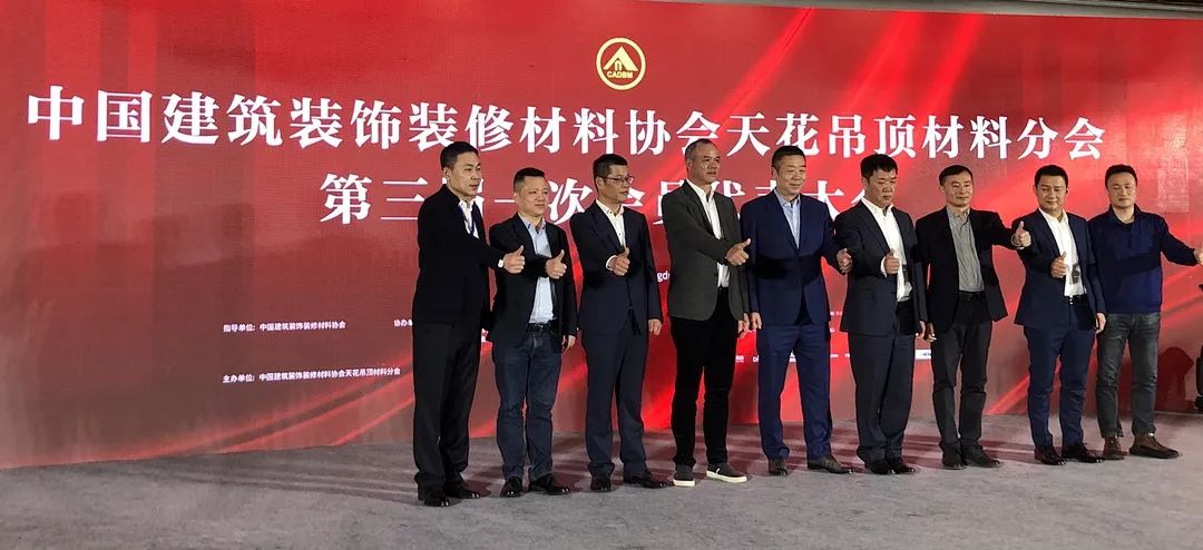 榮譽(yù)見證實(shí)力！巴迪斯榮獲中國(guó)建筑裝飾裝修材料協(xié)會(huì)吊頂材料分會(huì)的多項(xiàng)大獎(jiǎng)