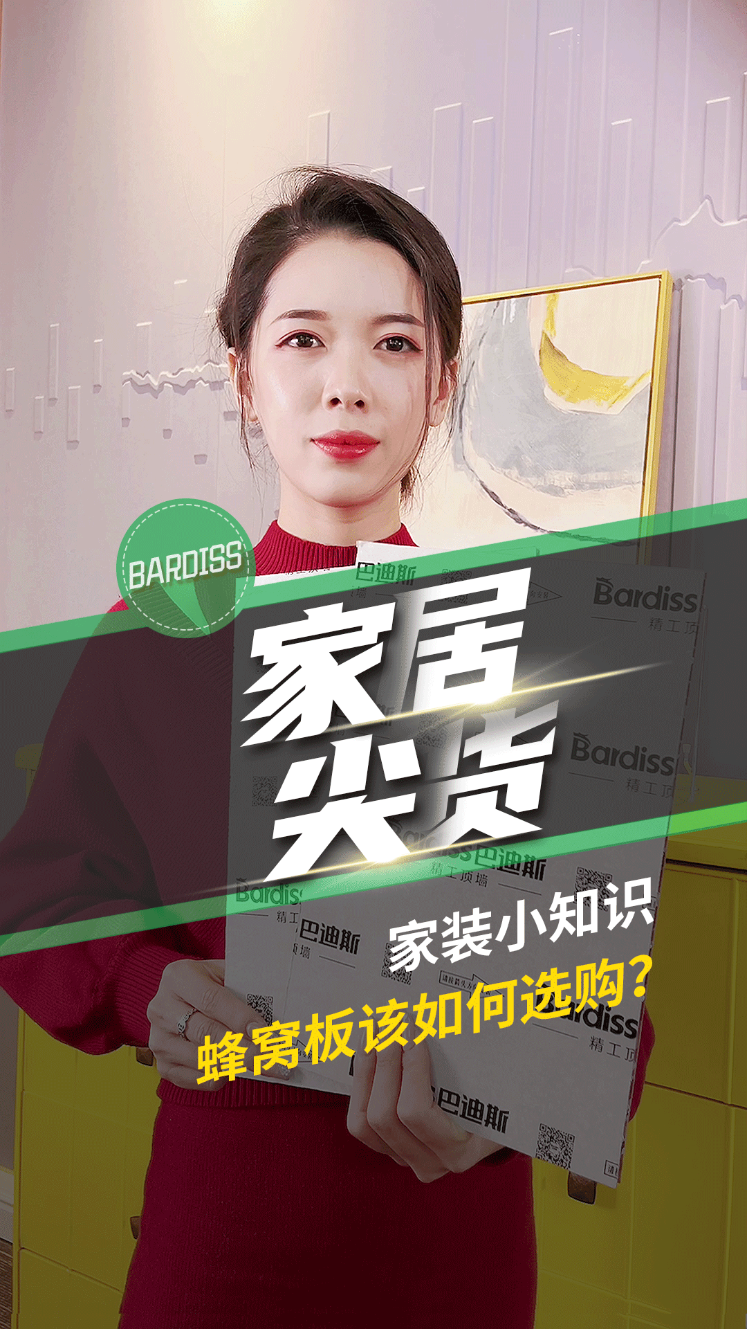 家裝小知識-蜂窩板該如何選購？