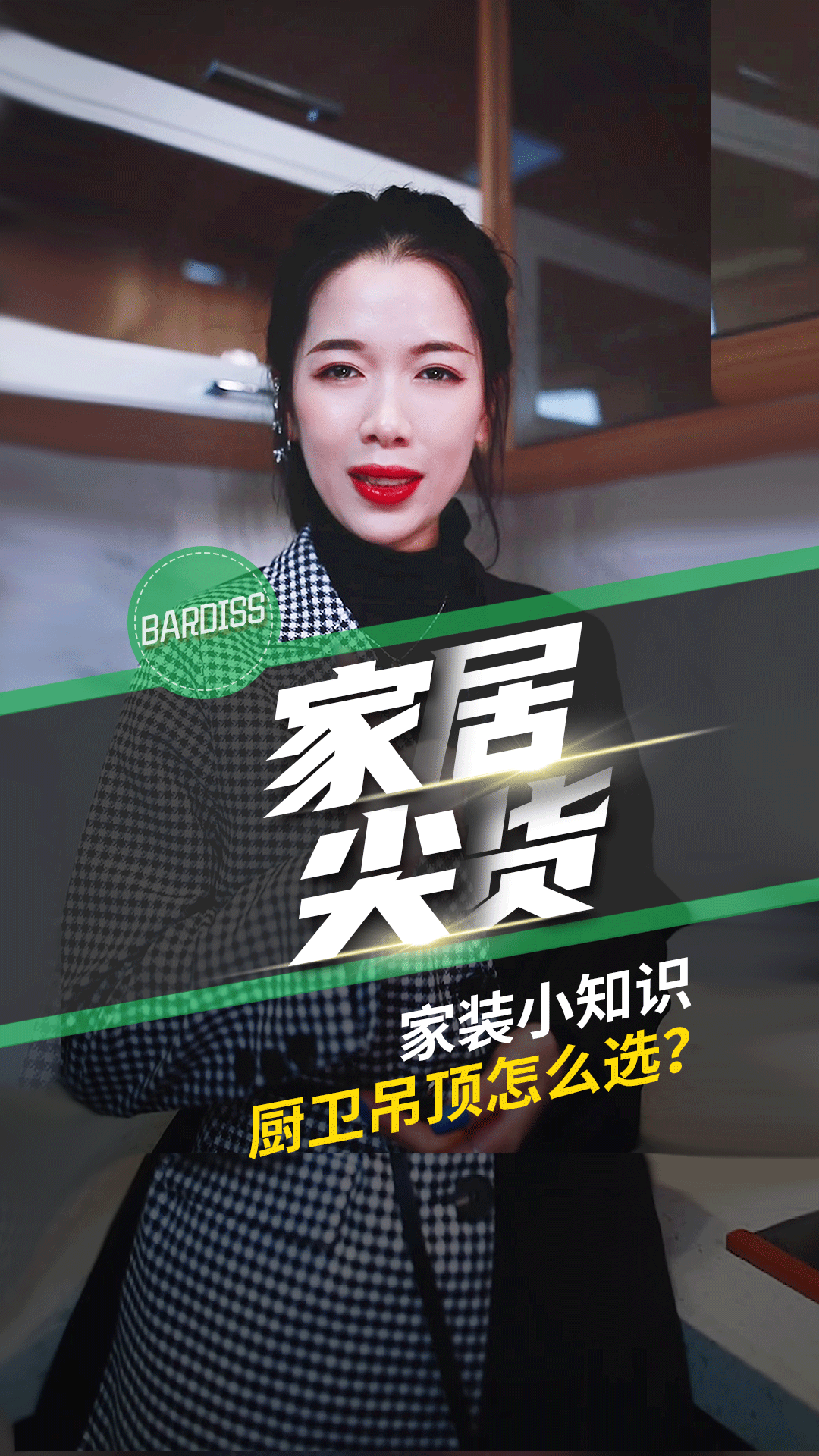家裝小知識-廚衛(wèi)吊頂怎么選？