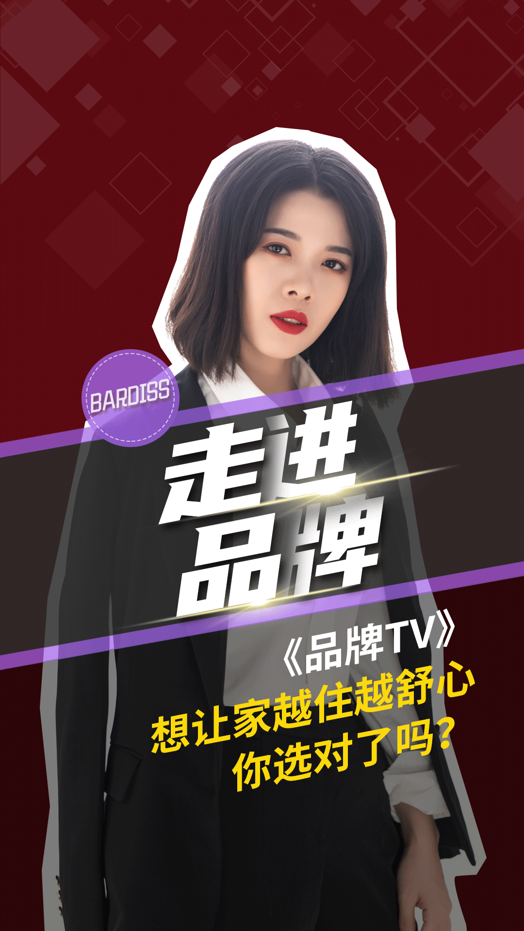 想讓家越住越舒心你選對(duì)了嗎？