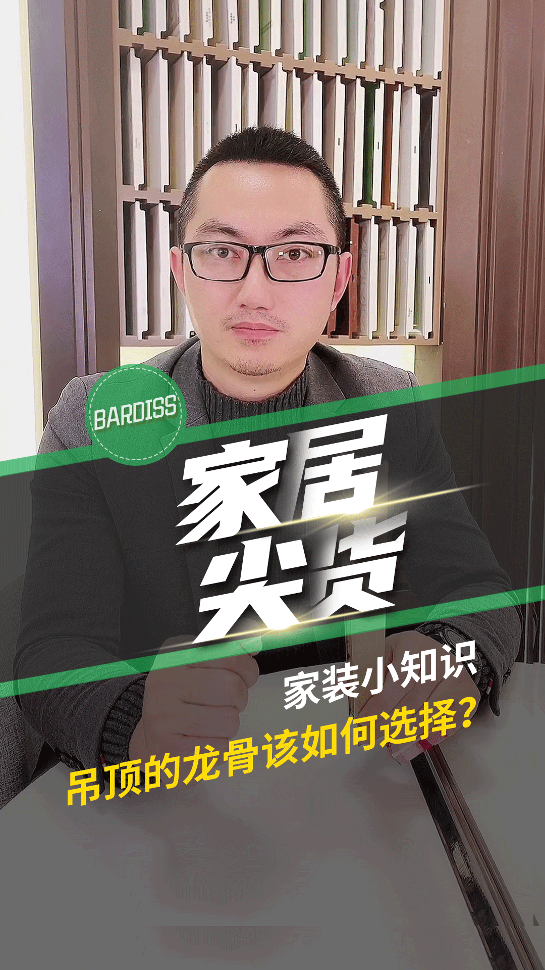 家裝小知識-吊頂?shù)凝埞窃撊绾芜x擇？