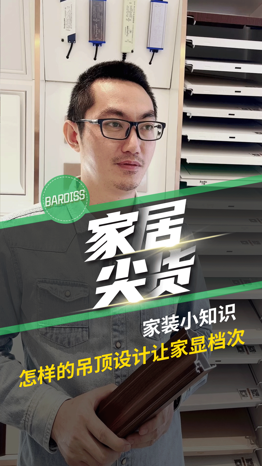 家裝小知識(shí)-如何設(shè)計(jì)吊頂讓家更顯檔次？