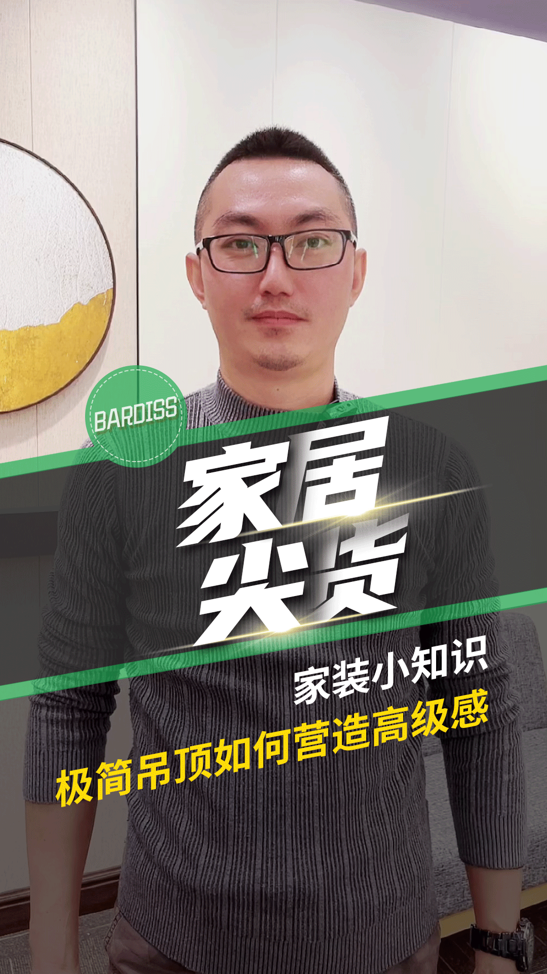 家裝小知識(shí)-極簡(jiǎn)吊頂如何營(yíng)造高級(jí)感？