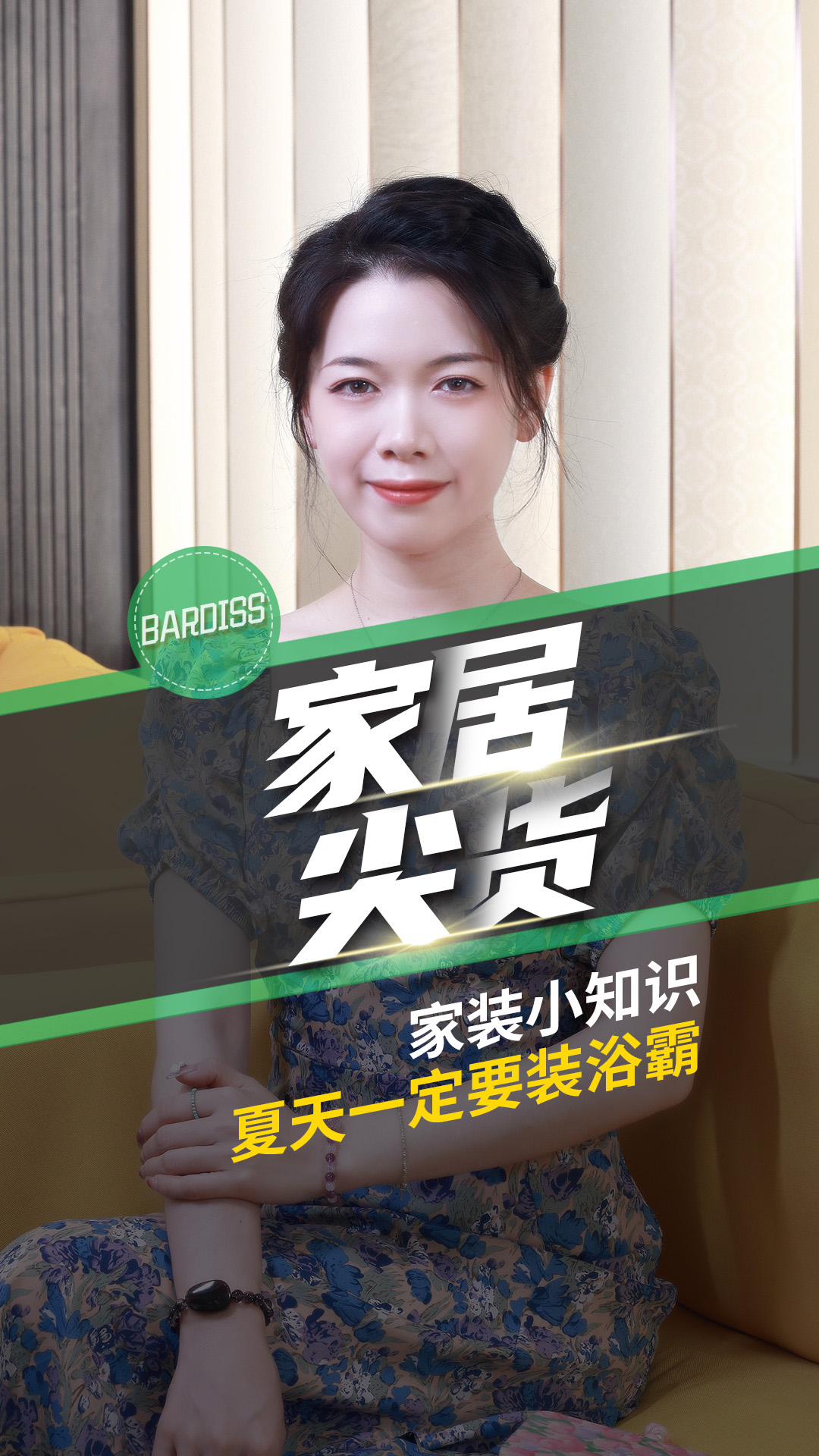 夏天能裝浴霸嗎？一分鐘告訴你答案。