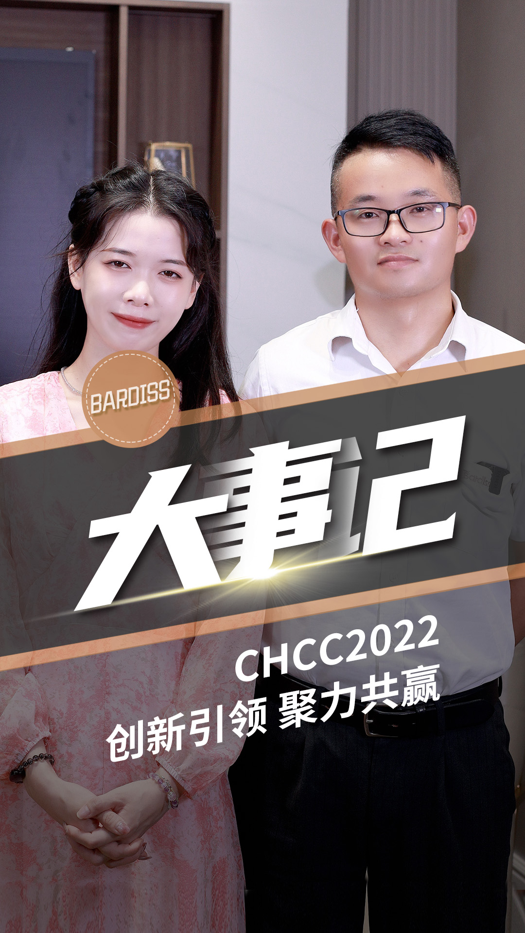 展會邀請丨相約CHCC2022第23屆全國醫(yī)院建設(shè)大會，我們在武漢等你