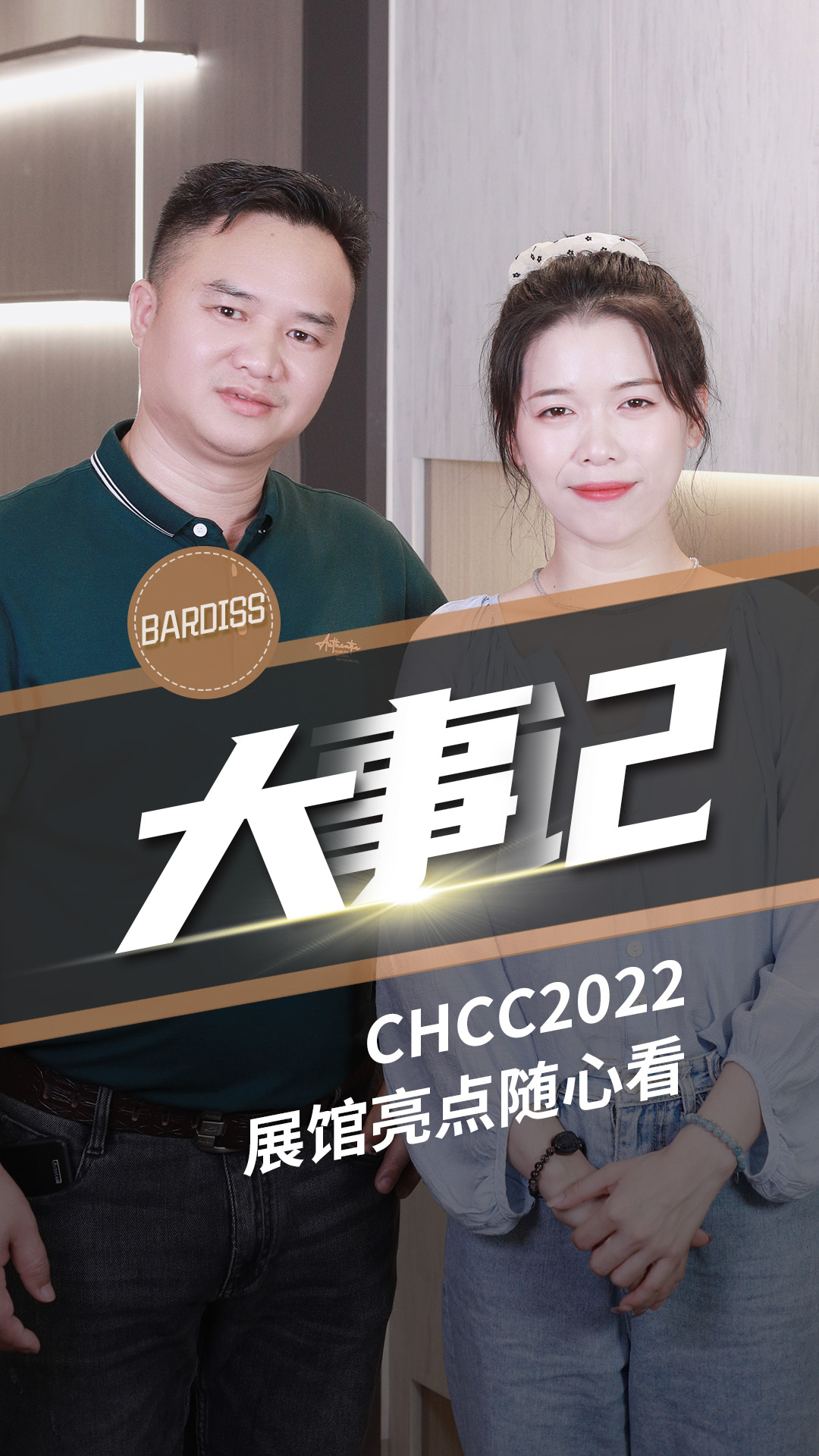 與你相約武漢，巴迪斯展館邀你武漢一聚,共襄醫(yī)建行業(yè)盛會！