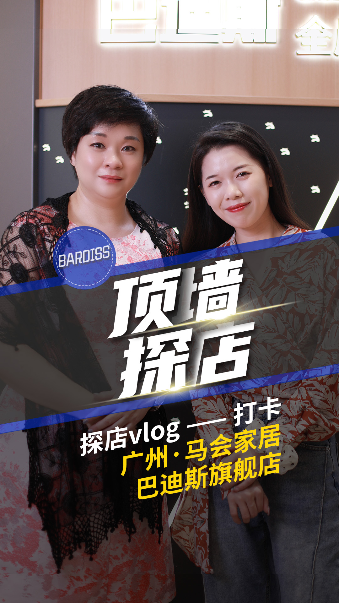 體驗(yàn)美好家生活，帶你打卡一家最好看的全屋頂墻專賣店。